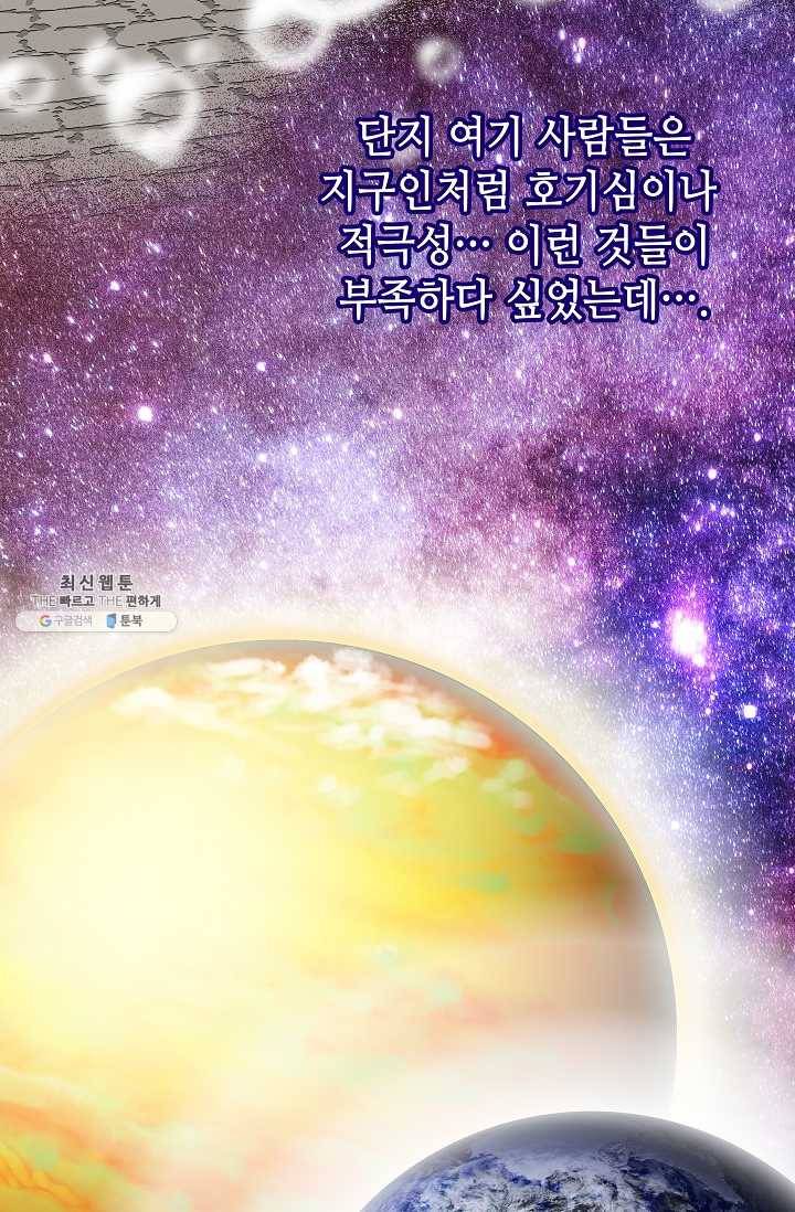 카야 141화 part2 수태 4