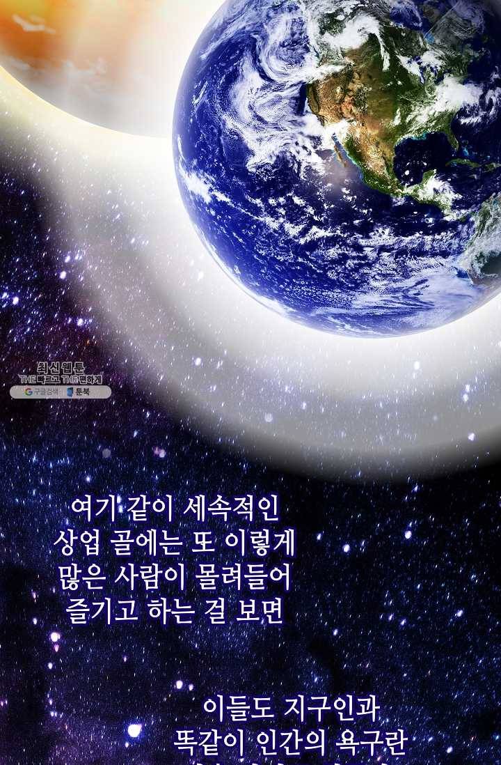 카야 141화 part2 수태 5