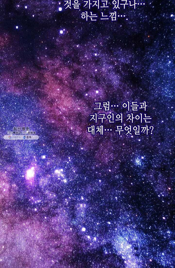 카야 141화 part2 수태 6
