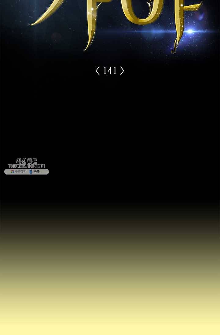 카야 141화 part2 수태 9