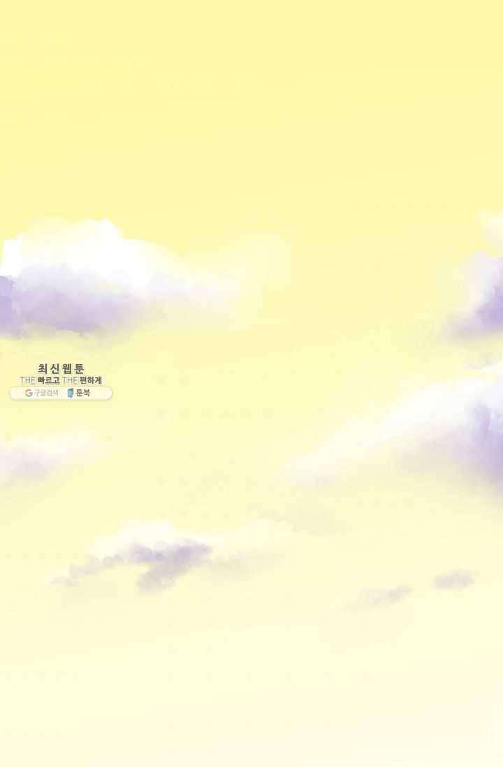 카야 141화 part2 수태 10