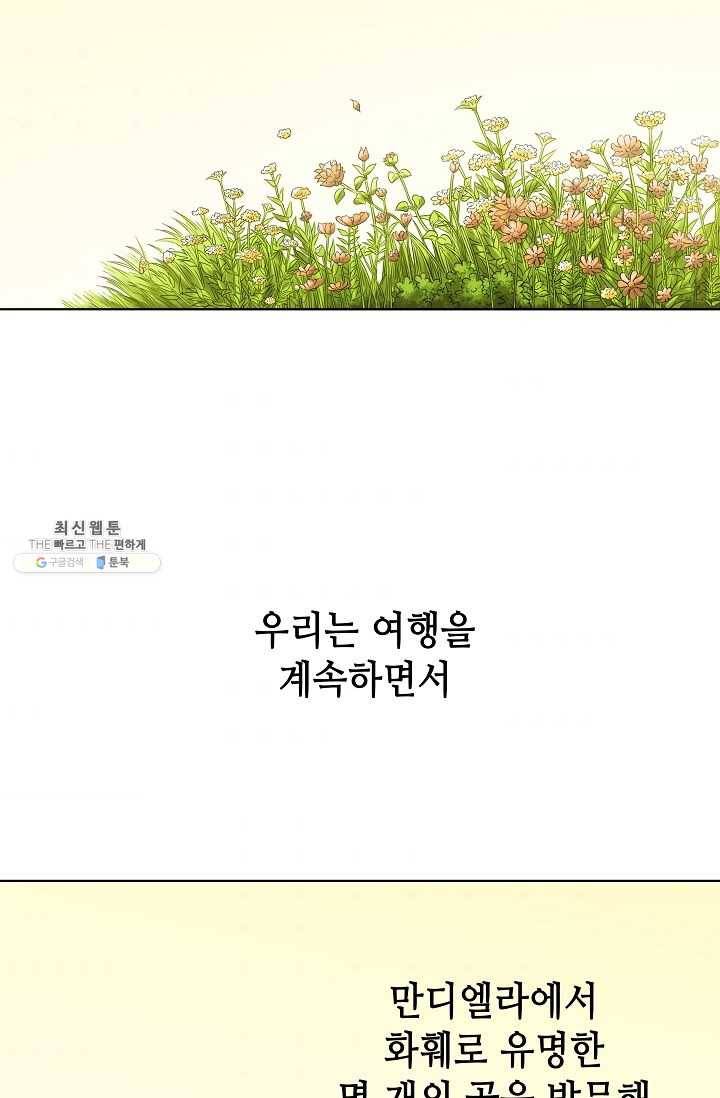 카야 141화 part2 수태 11