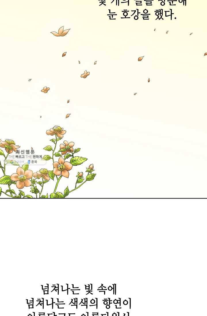 카야 141화 part2 수태 12
