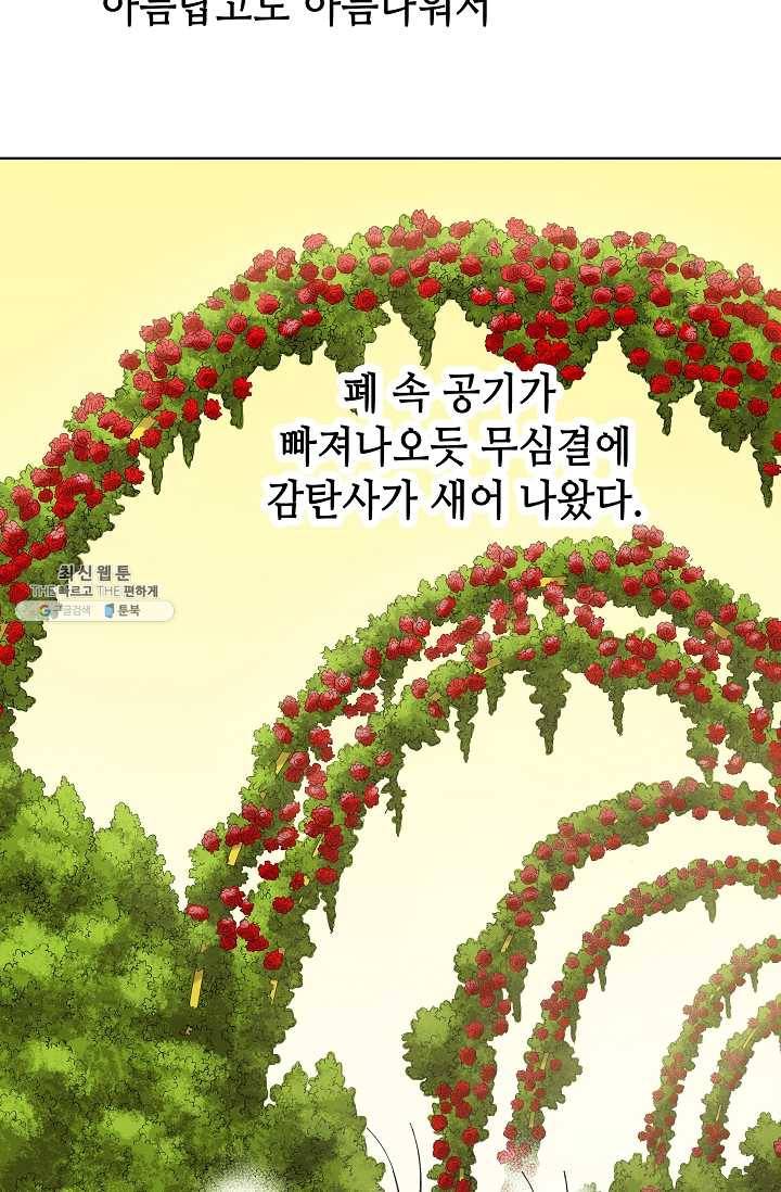 카야 141화 part2 수태 13