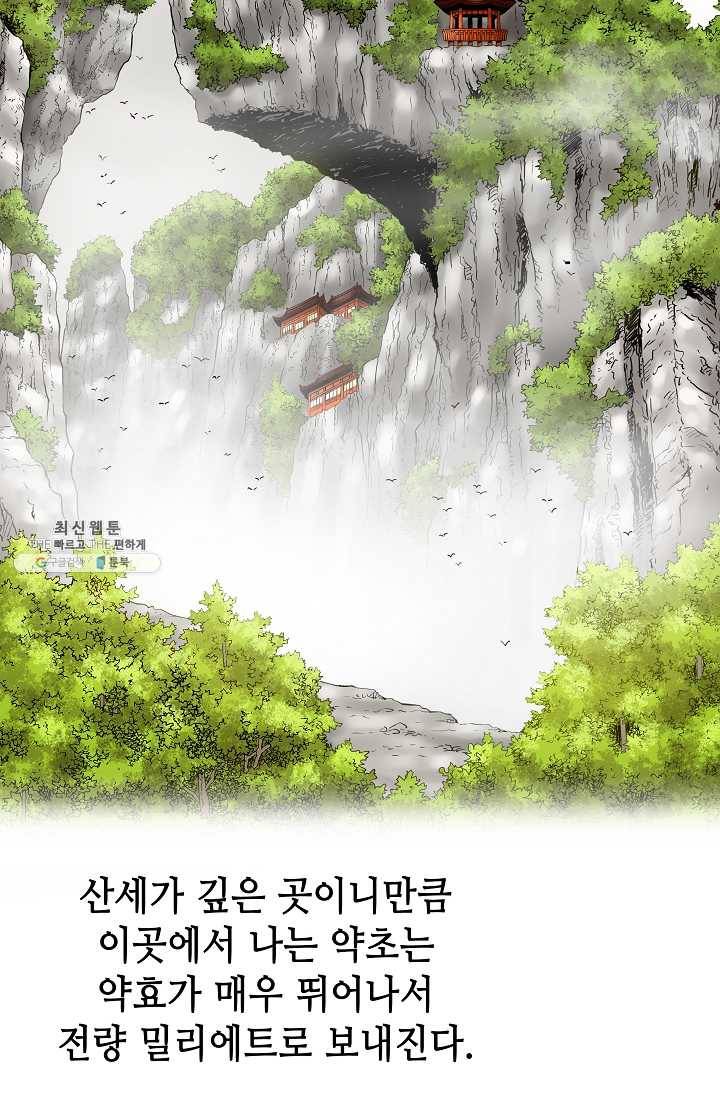 카야 141화 part2 수태 19