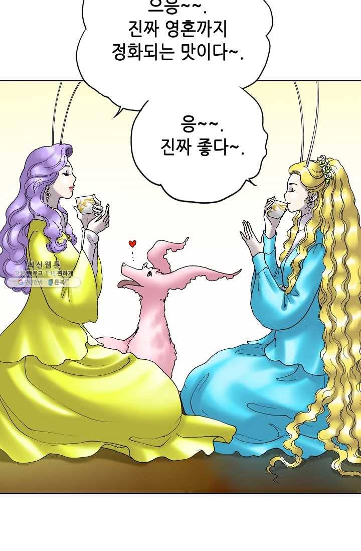 카야 141화 part2 수태 21