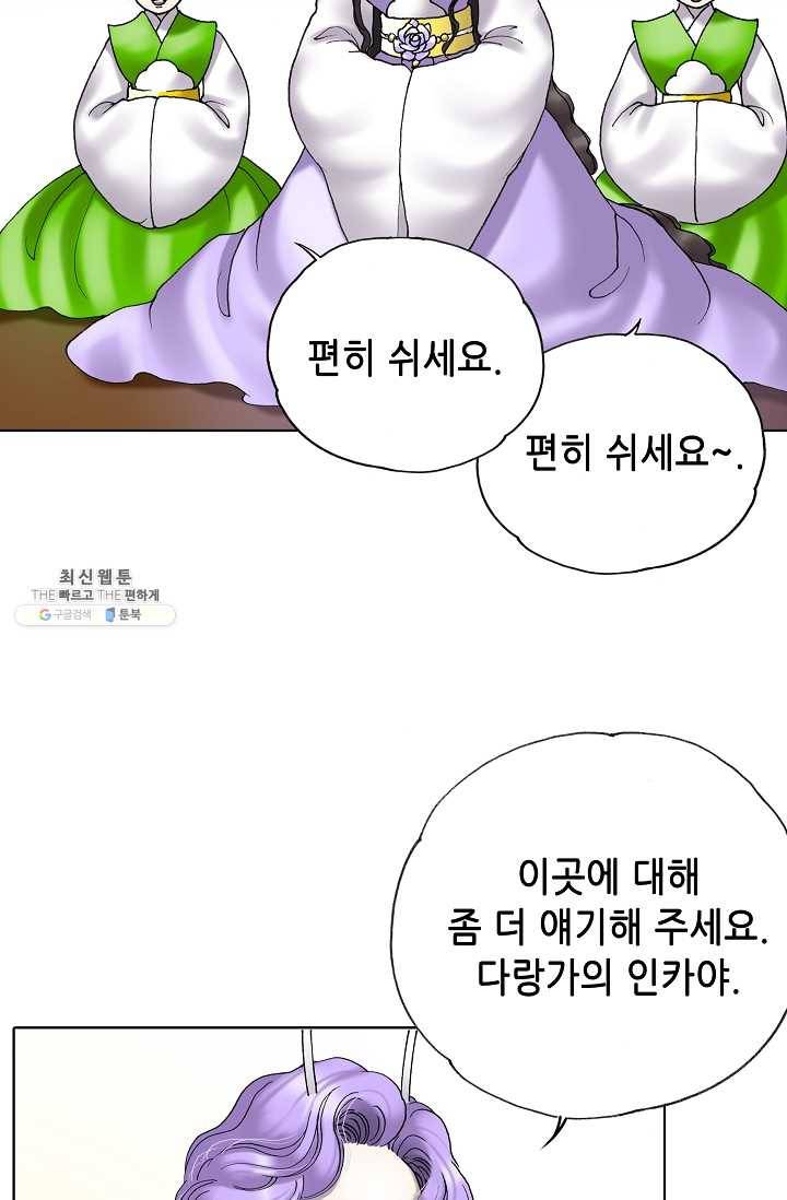 카야 141화 part2 수태 23