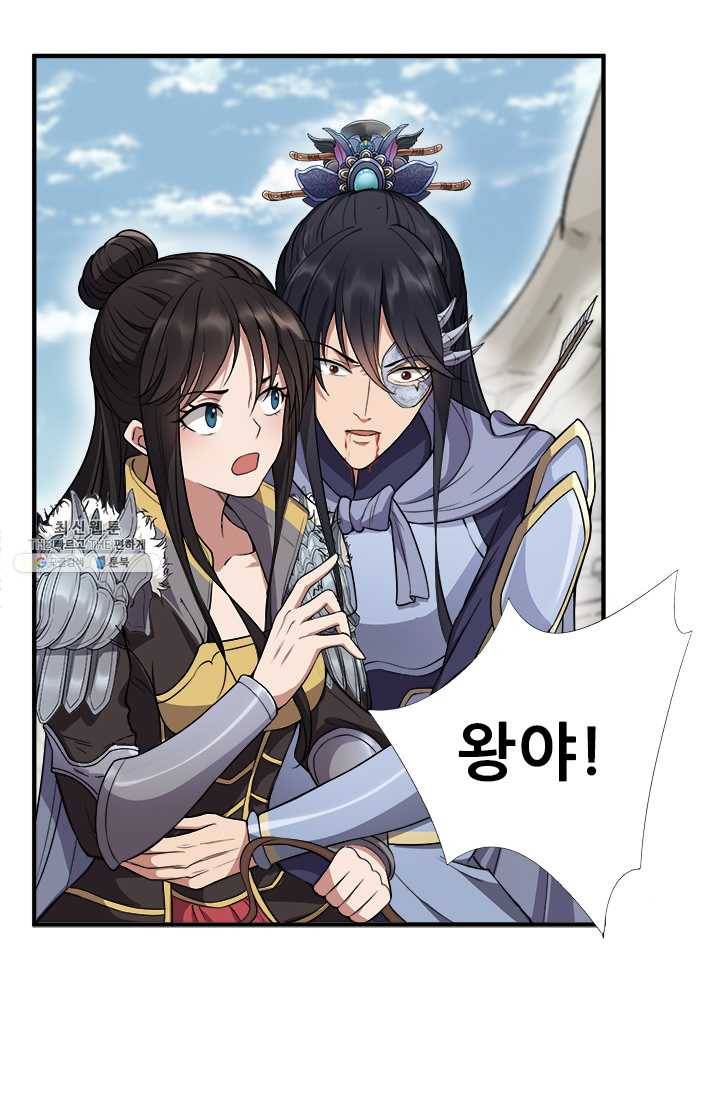 여걸의 귀환:83화 3