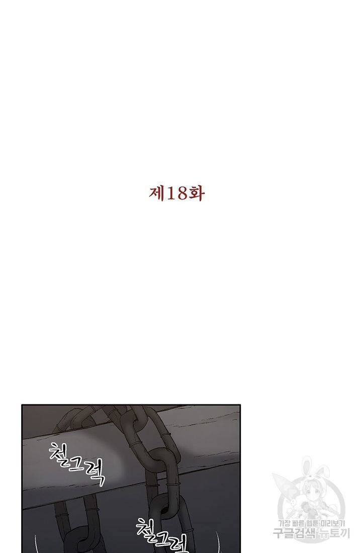 수라의 도시 18화 3