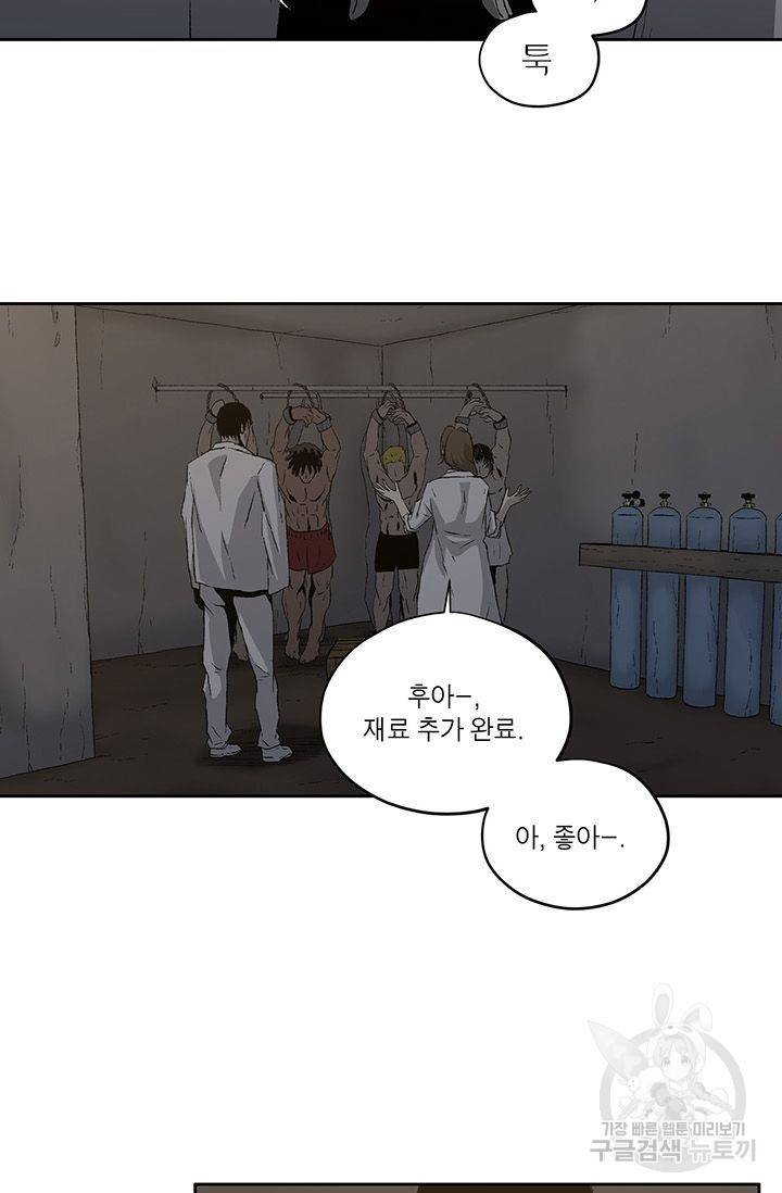 수라의 도시 18화 5