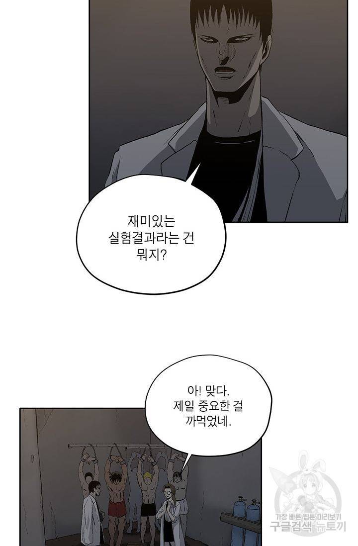 수라의 도시 18화 6