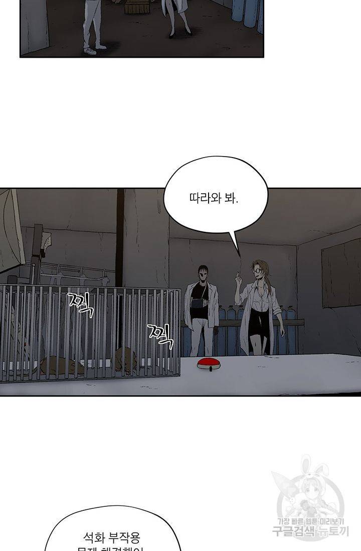 수라의 도시 18화 7