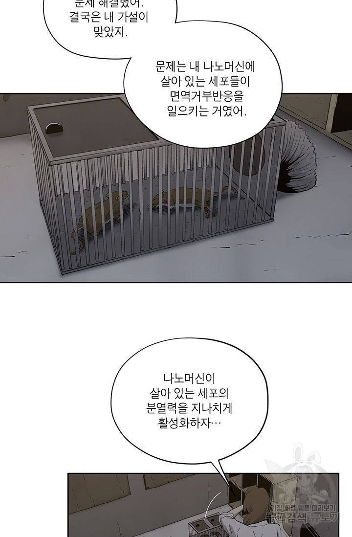 수라의 도시 18화 8
