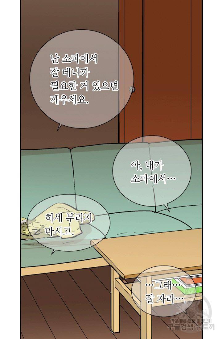 남친 없음(+남친 있음) 138 24