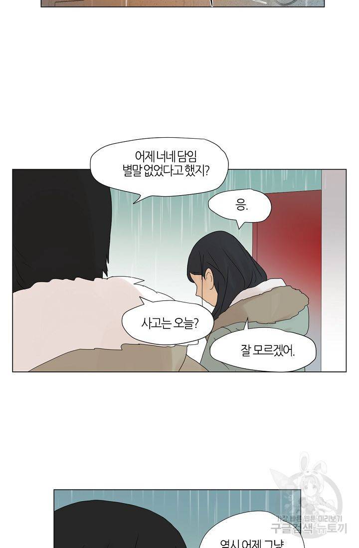 무궁무진 40화 7