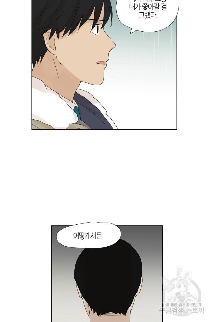 무궁무진 40화 8