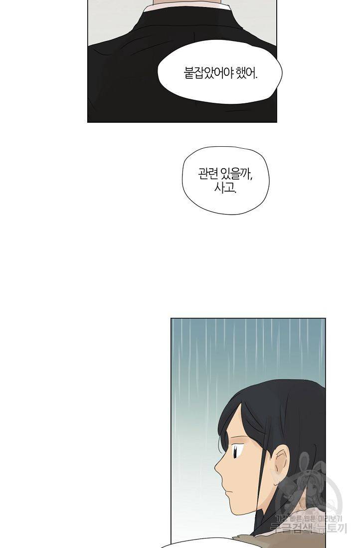무궁무진 40화 9