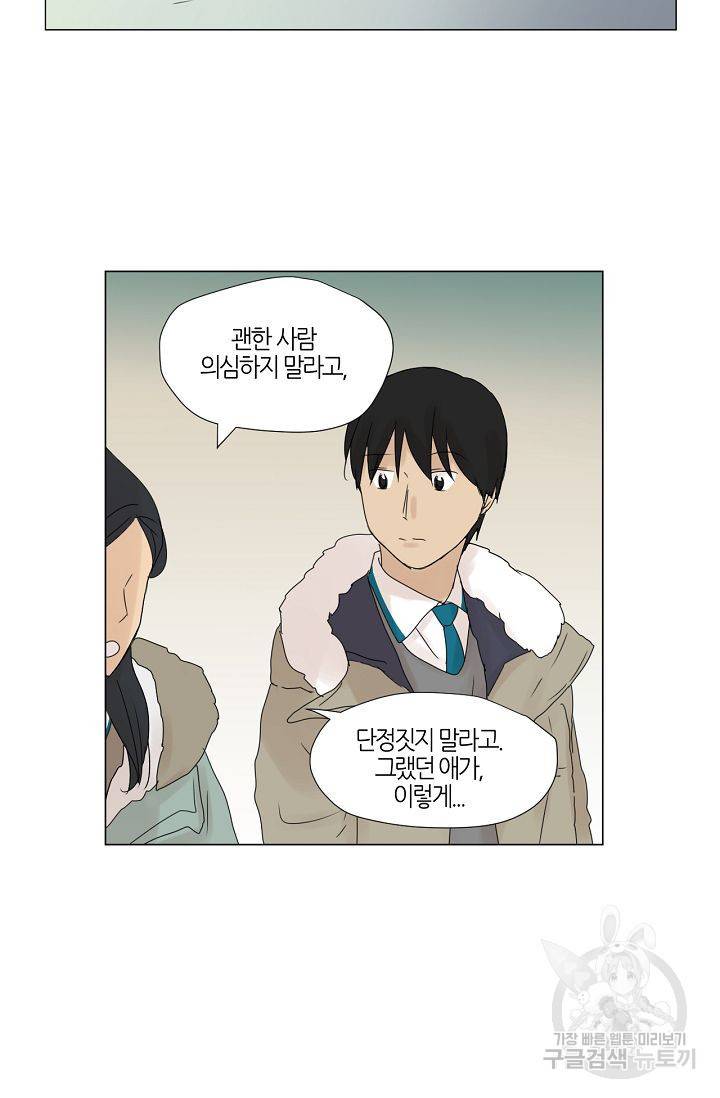 무궁무진 40화 11