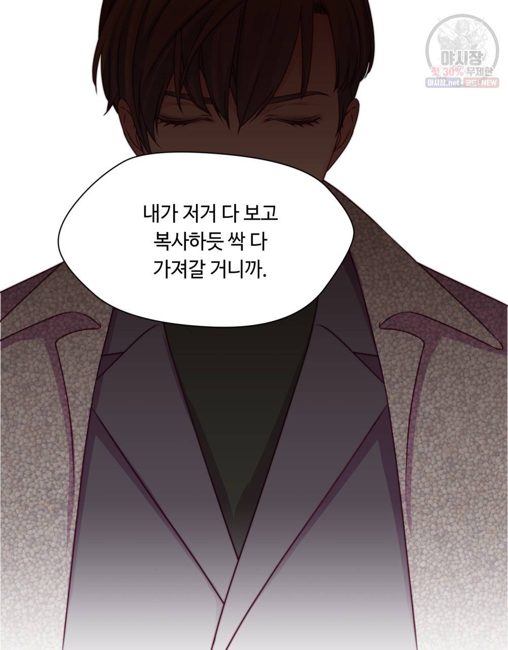 위험수위(리디북스) 21화 15