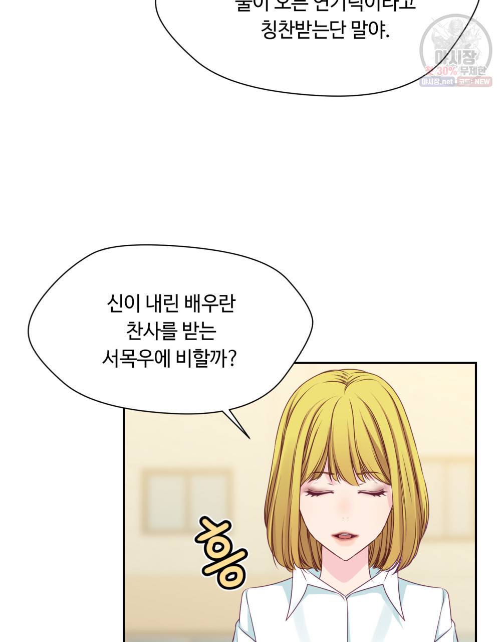 위험수위(리디북스) 21화 48