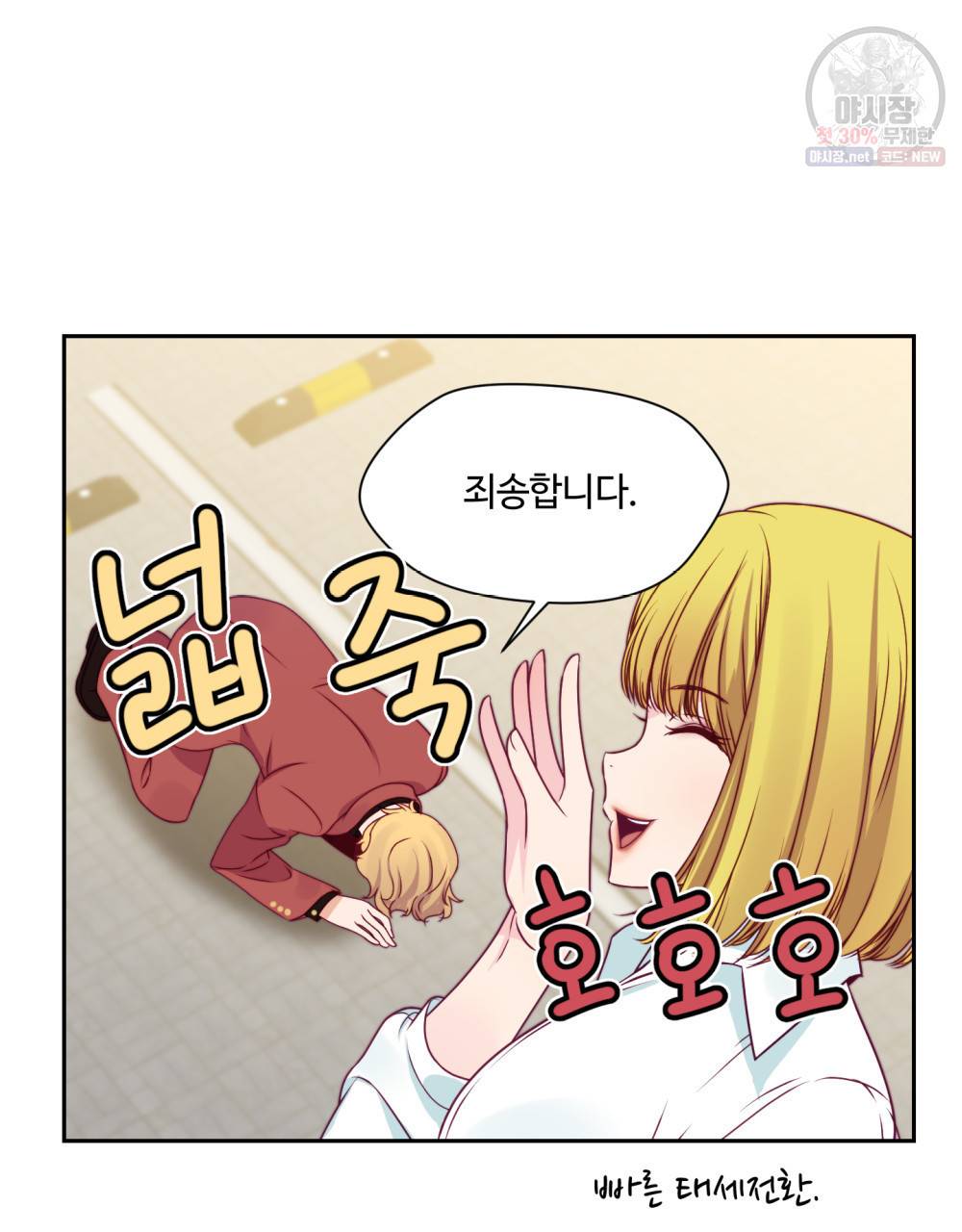 위험수위(리디북스) 21화 61