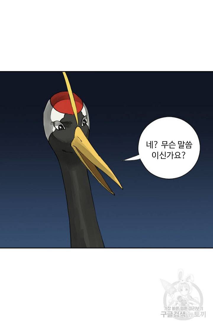 전무: 최강 무도 계승패 122화 3