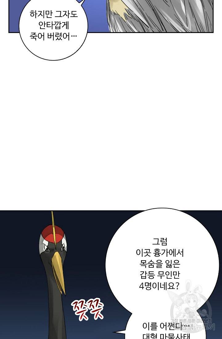 전무: 최강 무도 계승패 122화 6