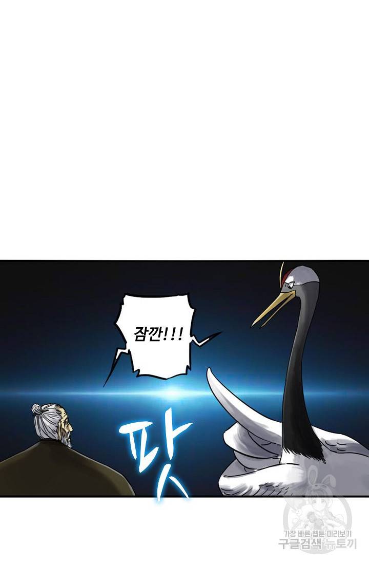 전무: 최강 무도 계승패 122화 13