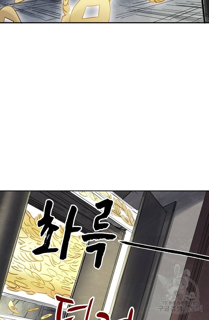 전무: 최강 무도 계승패 122화 18