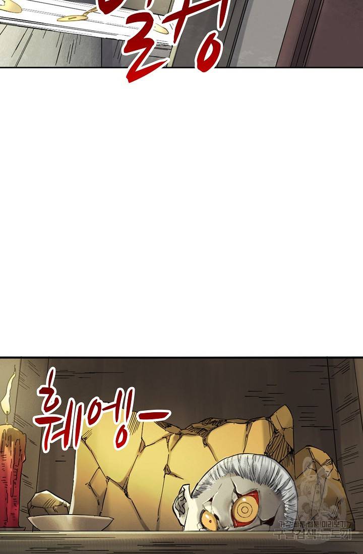 전무: 최강 무도 계승패 122화 19