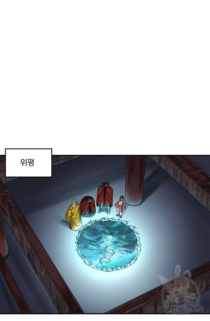 전무: 최강 무도 계승패 122화 30