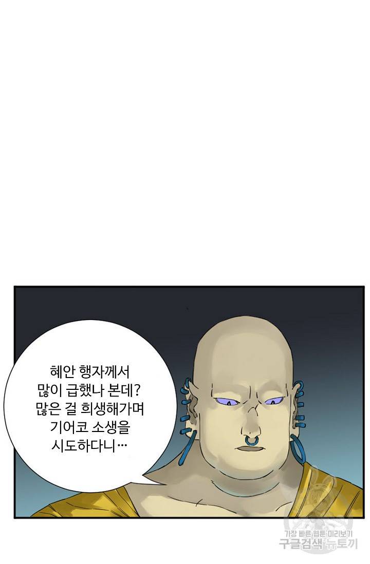 전무: 최강 무도 계승패 122화 31