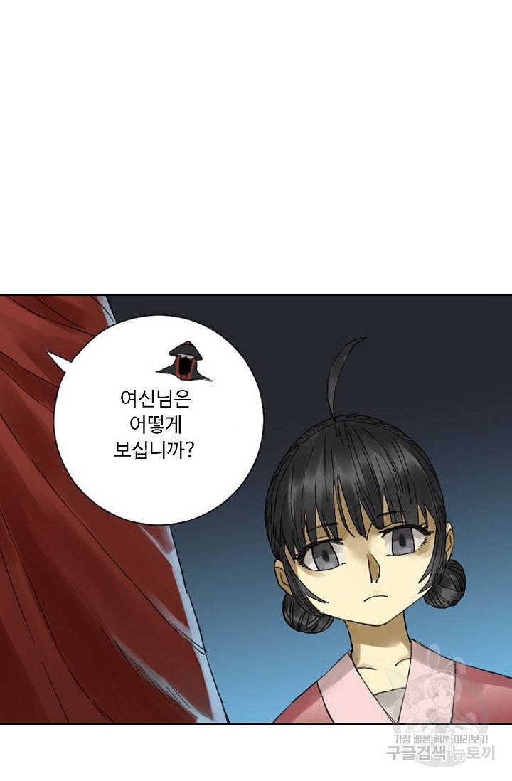전무: 최강 무도 계승패 122화 33