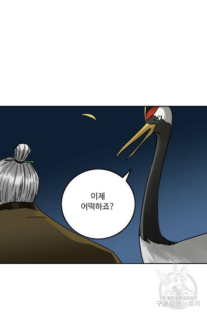 전무: 최강 무도 계승패 122화 42