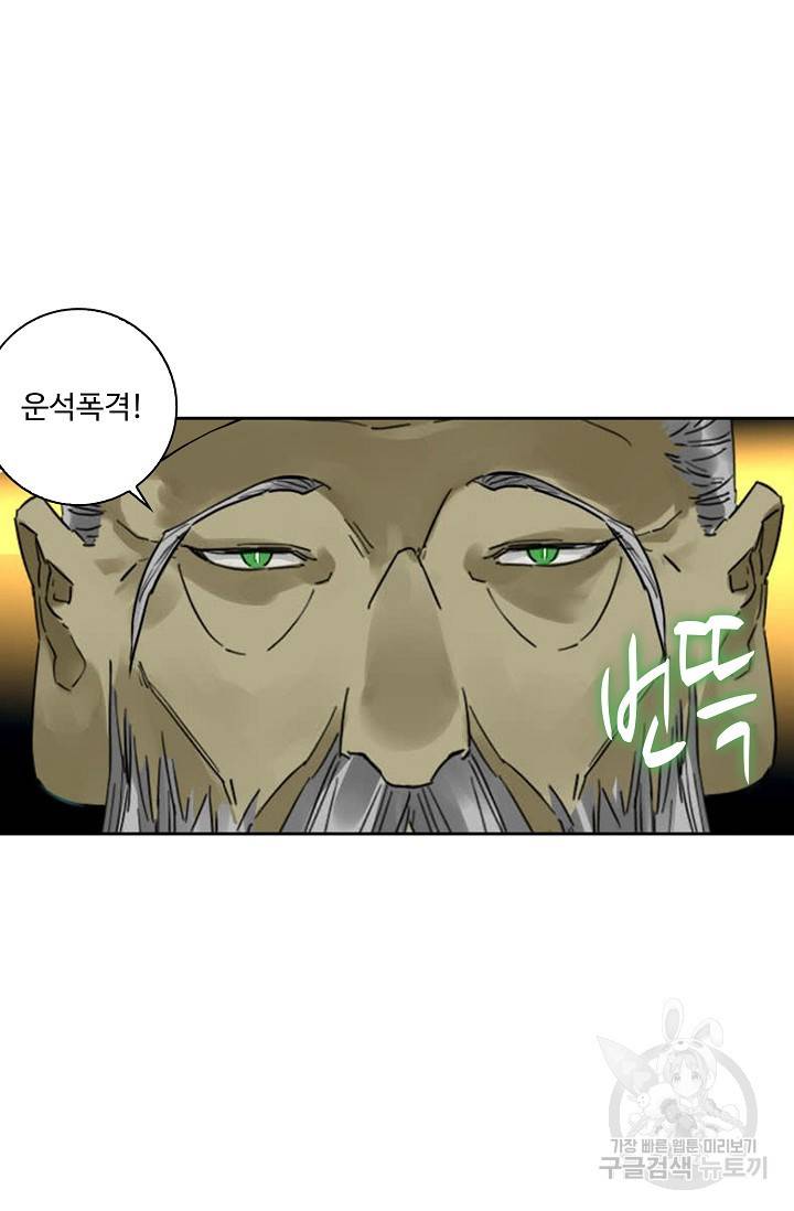 전무: 최강 무도 계승패 122화 45