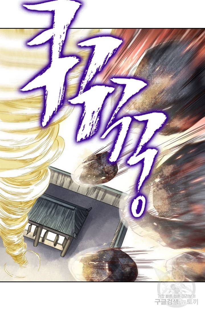 전무: 최강 무도 계승패 122화 47