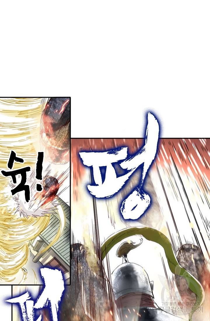 전무: 최강 무도 계승패 122화 48
