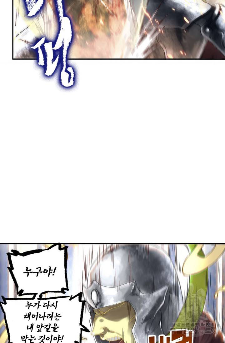 전무: 최강 무도 계승패 122화 49