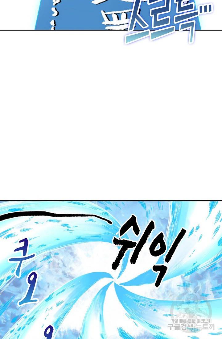 전무: 최강 무도 계승패 122화 53