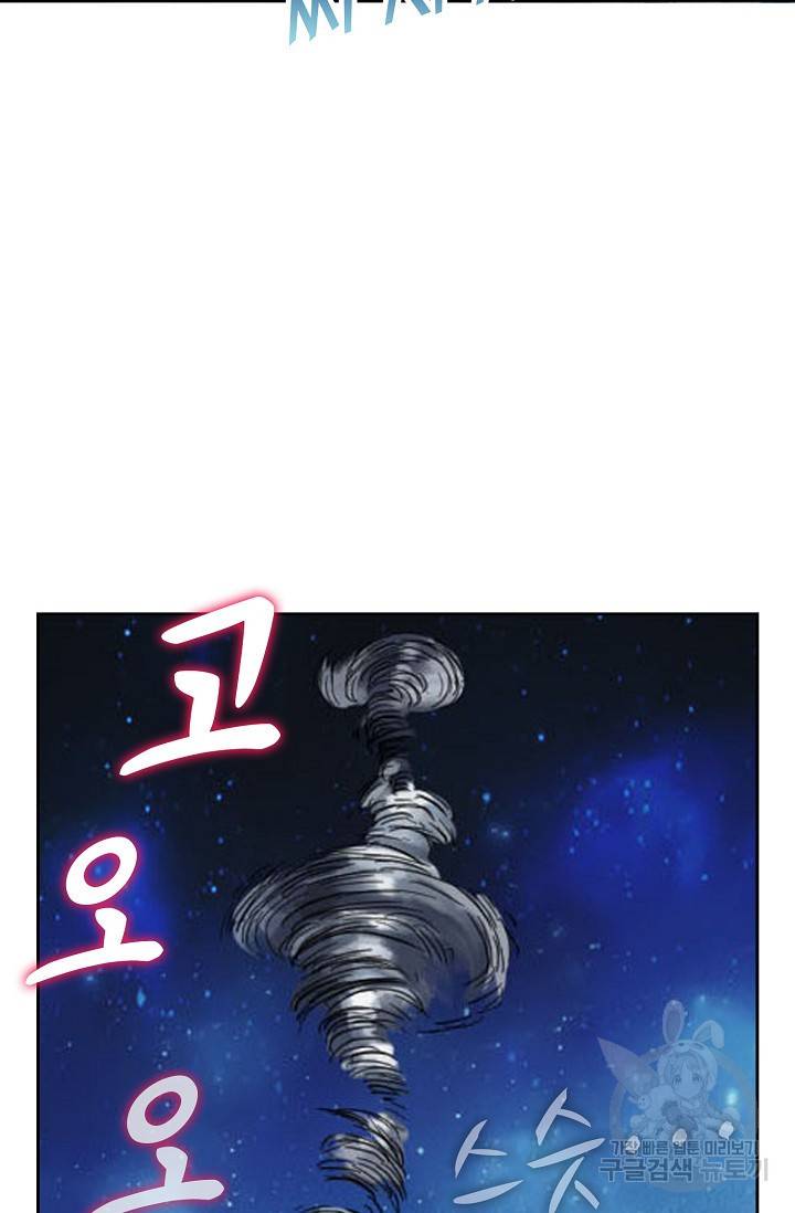 전무: 최강 무도 계승패 122화 57