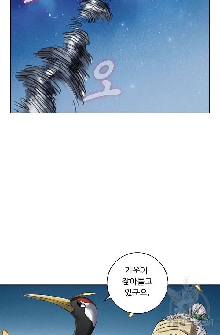 전무: 최강 무도 계승패 122화 58