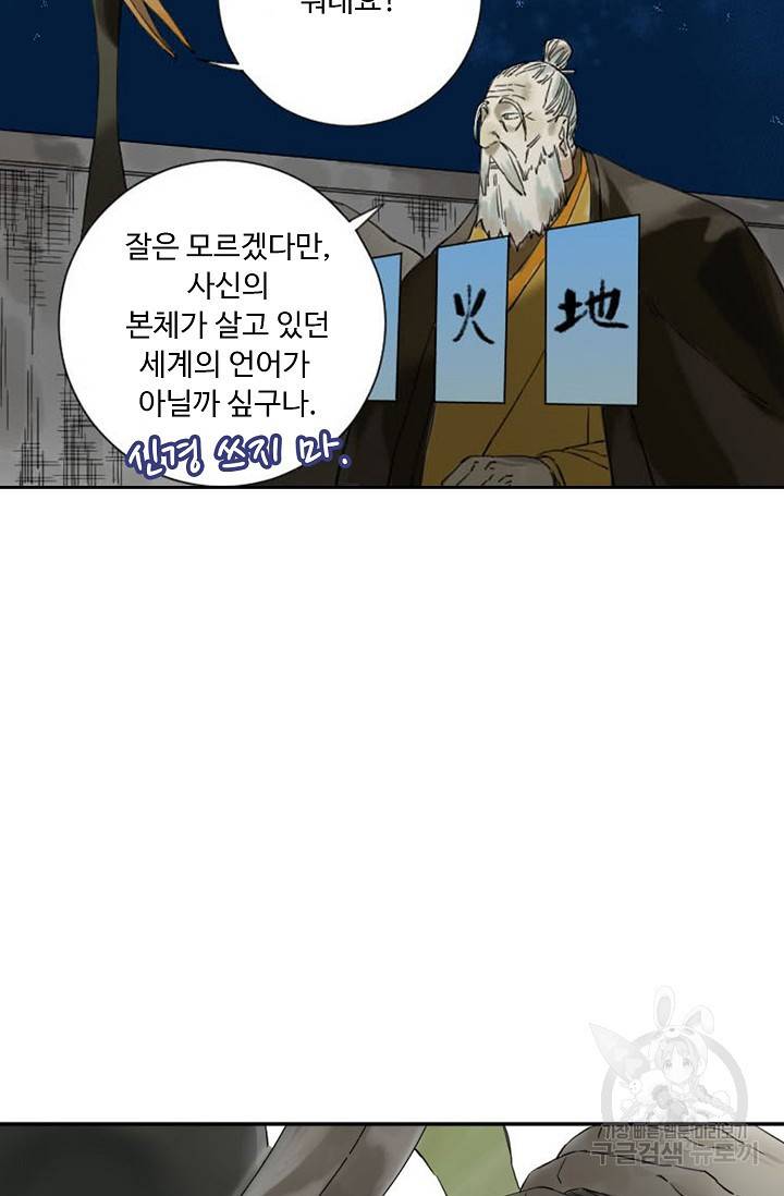 전무: 최강 무도 계승패 122화 63