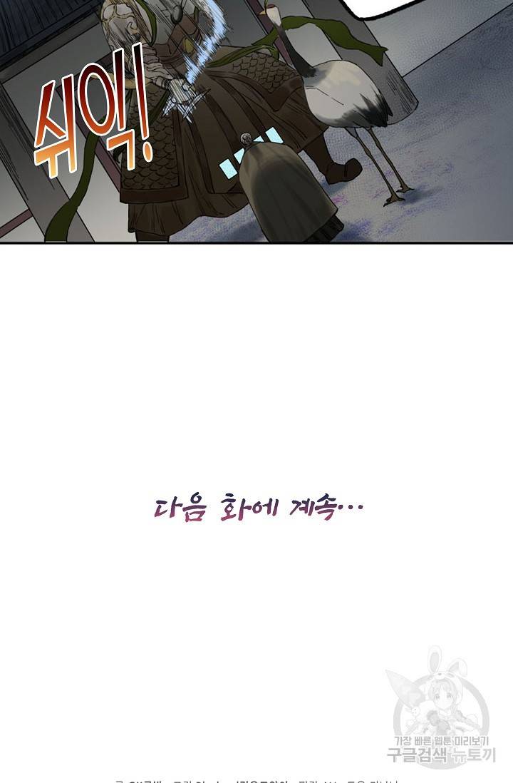 전무: 최강 무도 계승패 122화 65