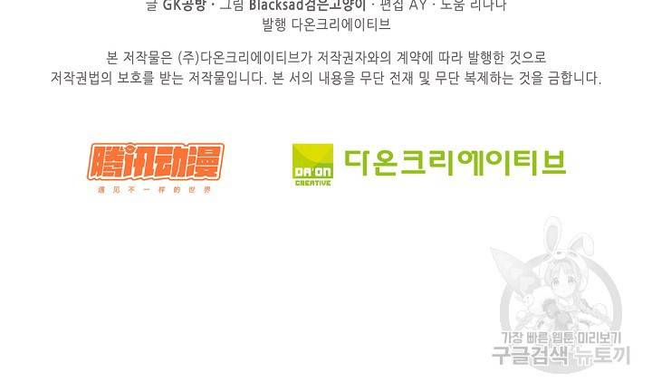 전무: 최강 무도 계승패 122화 66