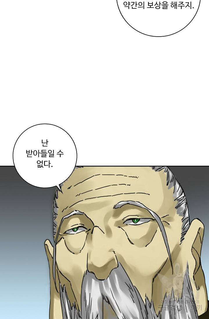전무: 최강 무도 계승패 125화 4