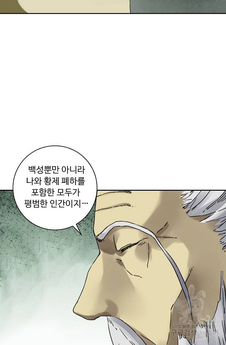 전무: 최강 무도 계승패 125화 6