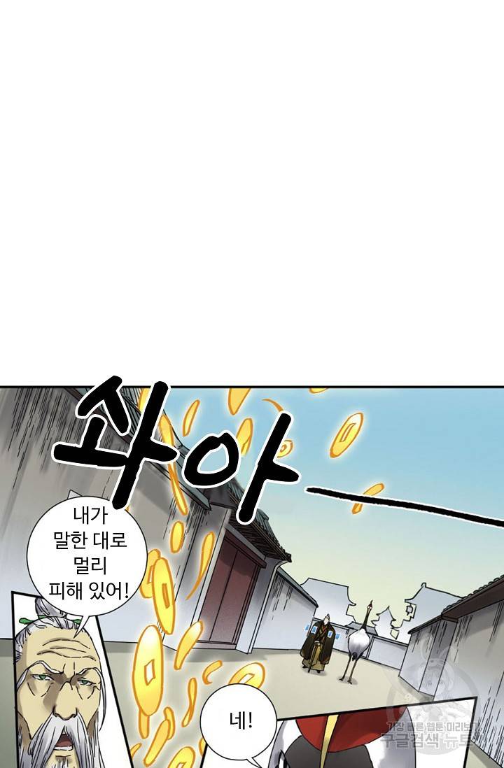 전무: 최강 무도 계승패 125화 8