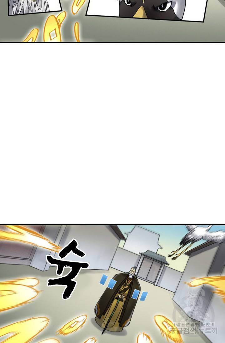 전무: 최강 무도 계승패 125화 9