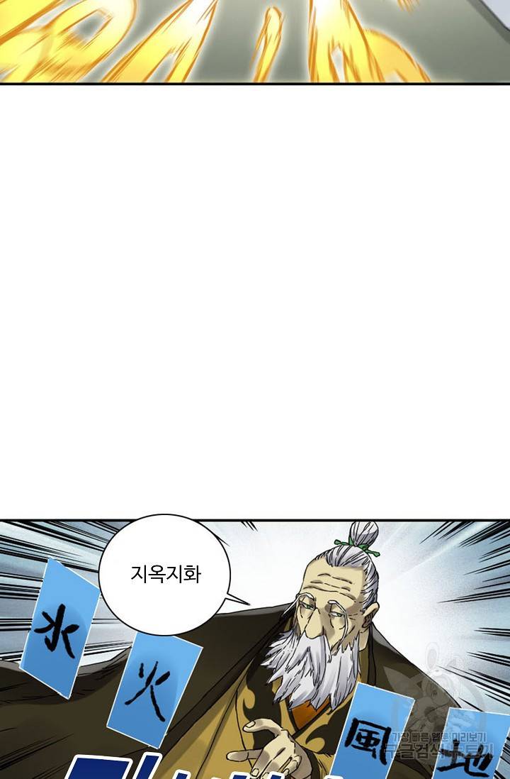 전무: 최강 무도 계승패 125화 10