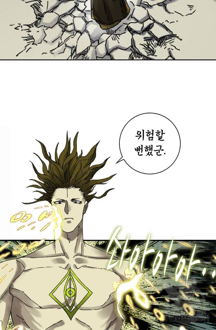 전무: 최강 무도 계승패 125화 17